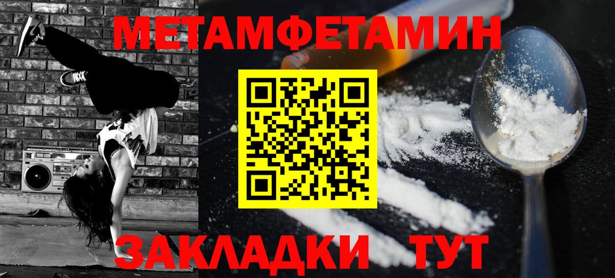 Амфетамин Premium Крымск