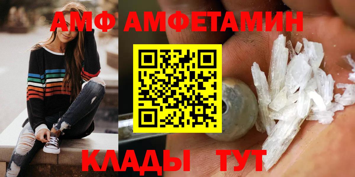 даркнет какой сайт  Крымск  Amphetamine 98% 