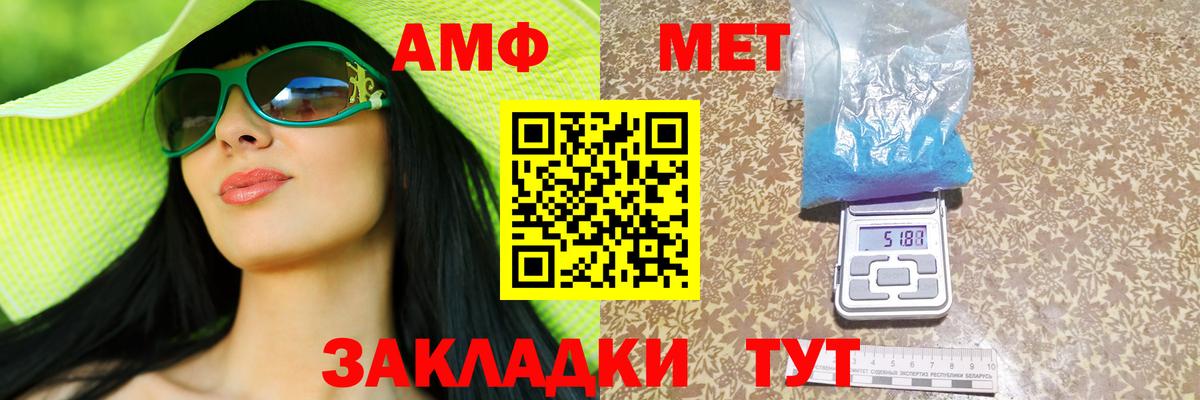 Крымск  АМФ Розовый  Вход с VPN 