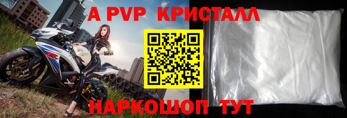 Альфа ПВП крисы CK Крымск