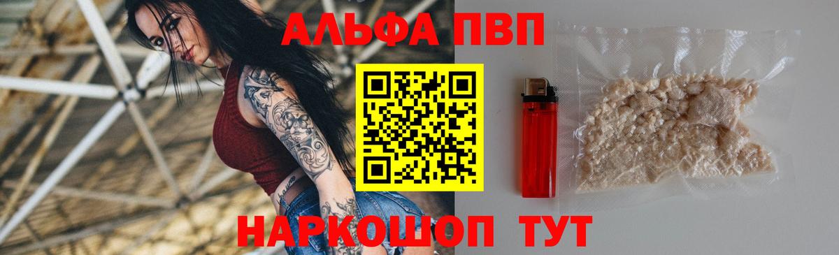 Альфа ПВП VHQ  Вход с VPN  хочу наркоту  Крымск  А ПВП Crystall  Alpha-PVP кристаллы 