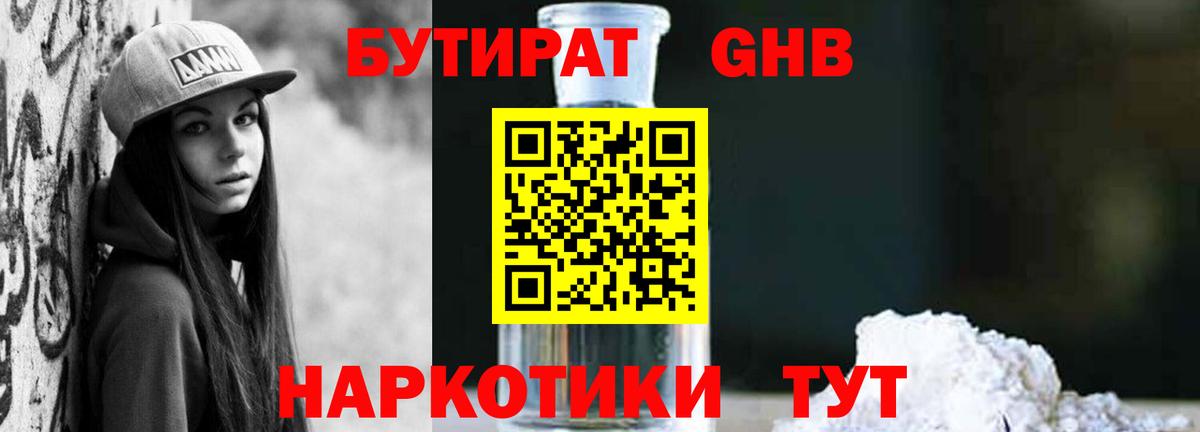 Крымск  Бутират буратино  Вход с VPN 