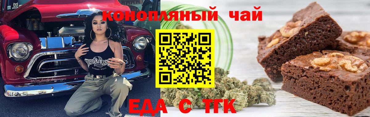 Canna-Cookies конопля  Крымск 