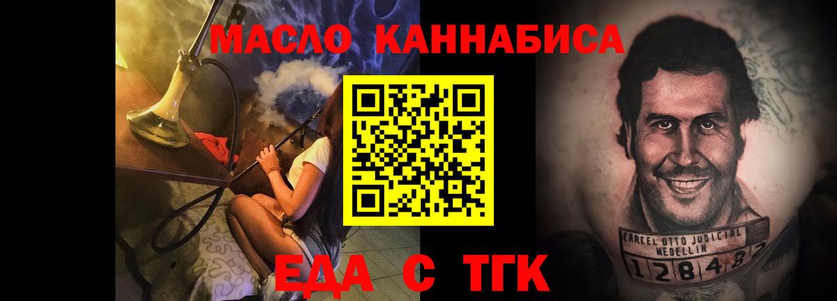 Cannafood марихуана Крымск