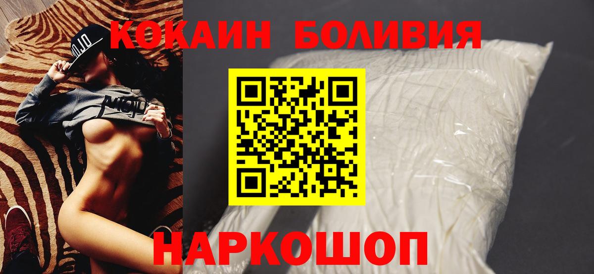 Кокаин Перу  КОКАИН  Крымск 