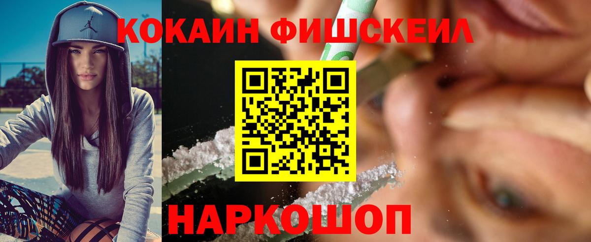 Крымск  COCAIN 97%  Вход с VPN  Кокаин 97% 