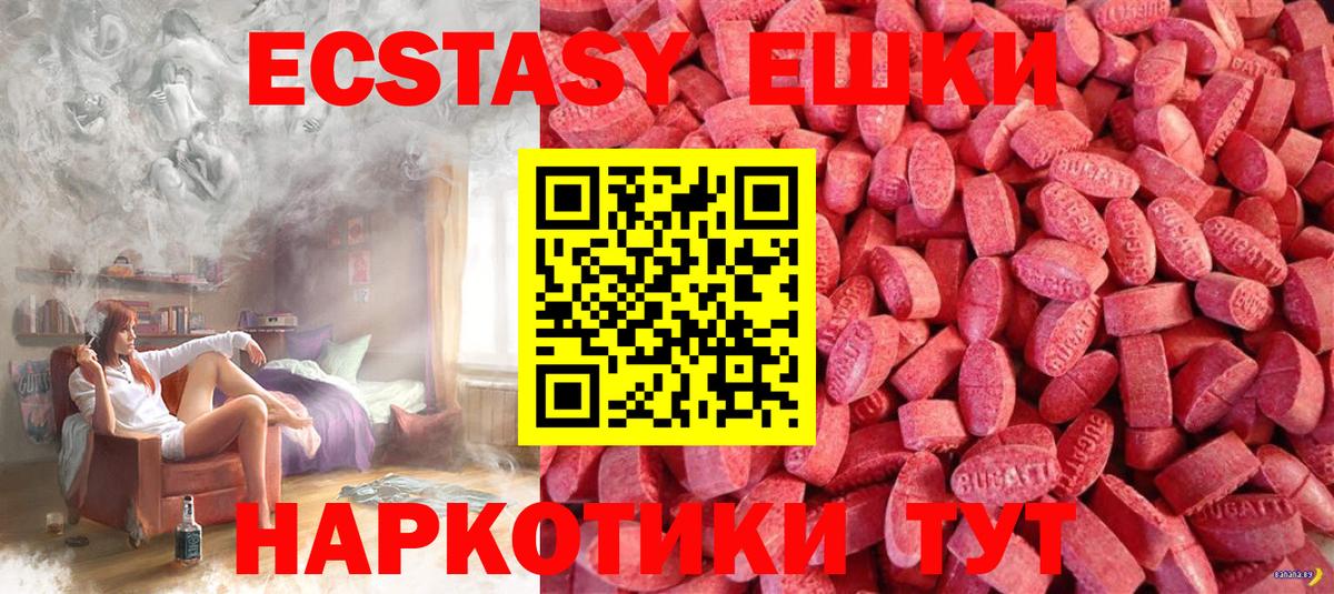 ЭКСТАЗИ  Ecstasy 280 MDMA  ЭКСТАЗИ 280 MDMA  Вход с VPN  Крымск 