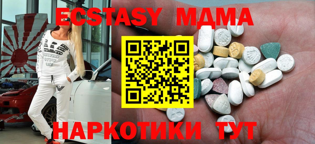 Экстази диски  как найти   Крымск  Ecstasy 280 MDMA 