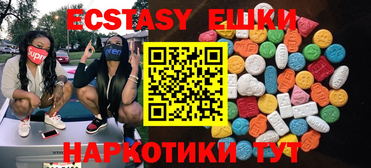 ЭКСТАЗИ 99% Крымск