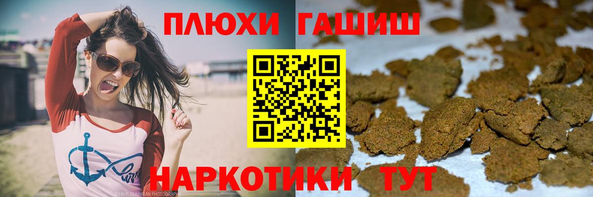 Крымск  ГАШ  Вход с VPN  ГАШ hashish  ГАШИШ Ice-O-Lator 