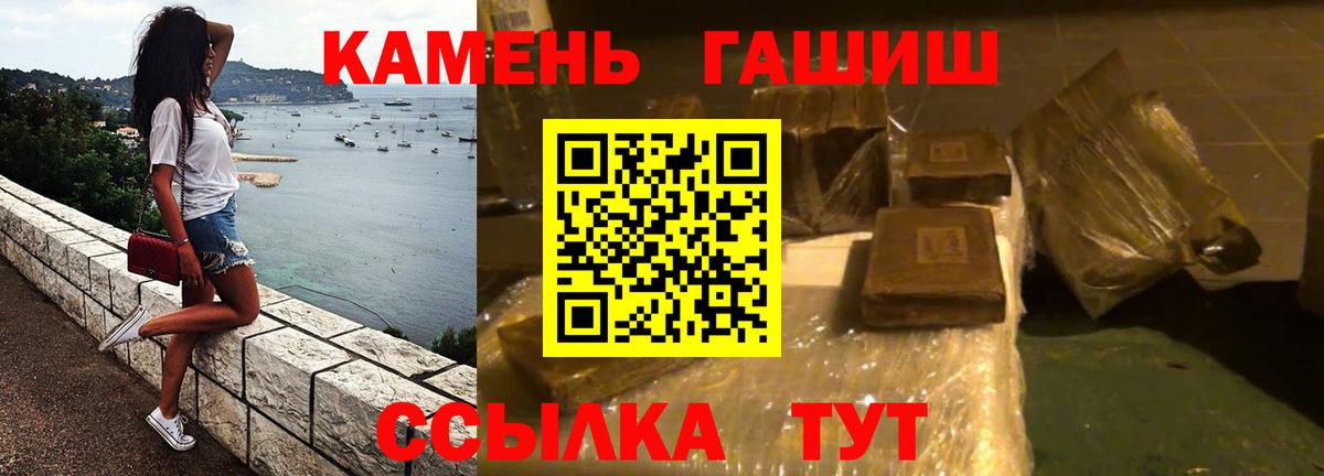 Гашиш убойный Крымск