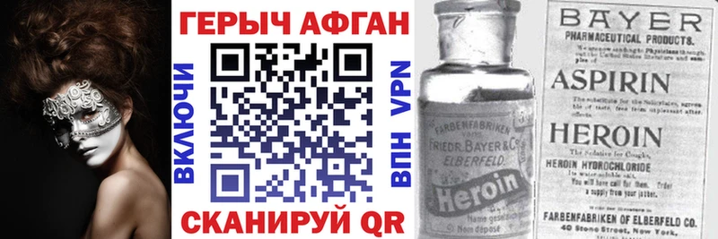 Героин герыч  Крымск 