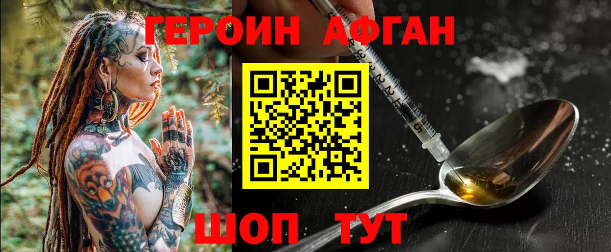 ГЕРОИН герыч  Крымск 