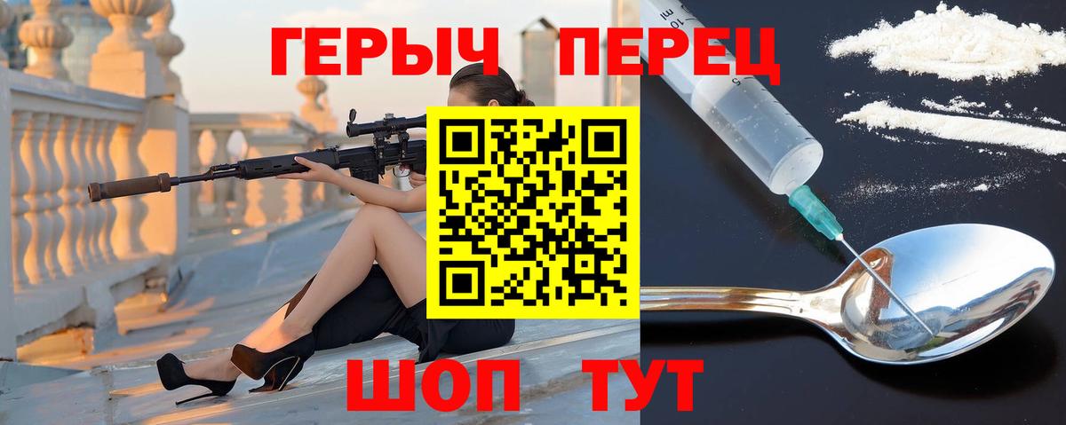 Крымск  ГЕРОИН  Вход с VPN  ГЕРОИН гречка 