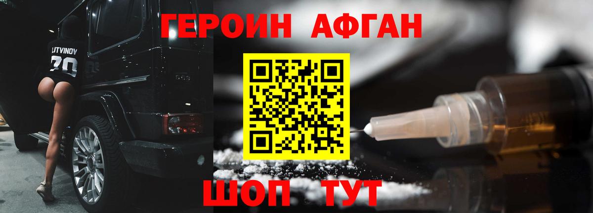 Героин гречка Крымск