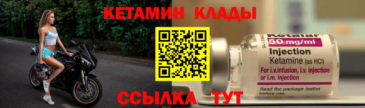 Кетамин ketamine Крымск