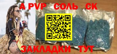 альфа пвп Бийск