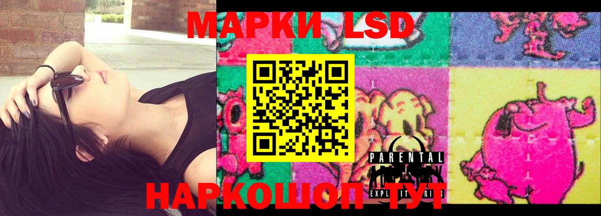 ЛСД экстази ecstasy Крымск