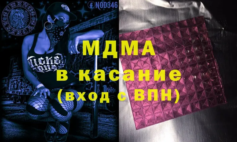 MDMA Molly  где купить   Крымск 