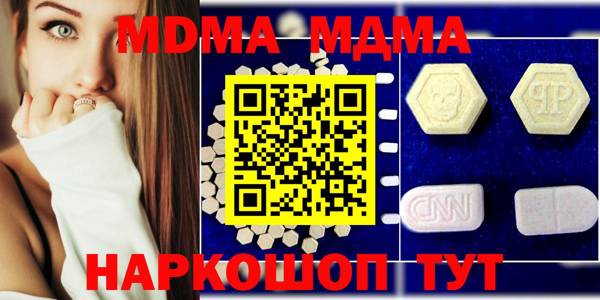 MDMA Molly  Крымск  МДМА молли 