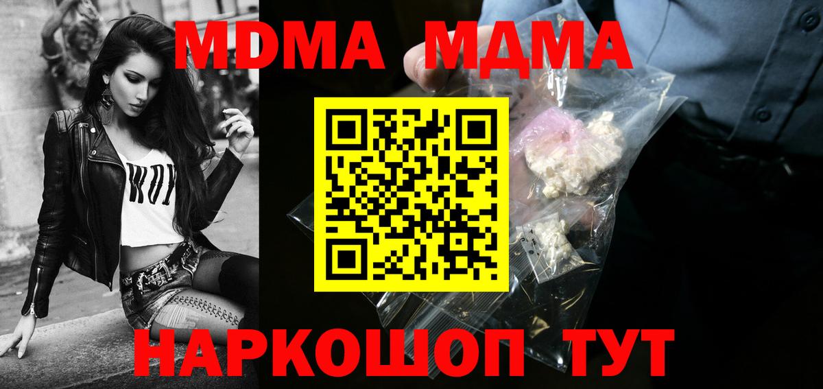 MDMA Molly  Вход с VPN  Крымск 