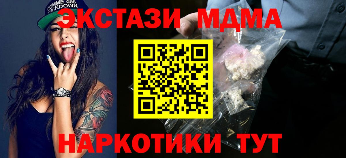КОКАИН  Крымск  ГАШИШ  Вход с VPN  Мефедрон  ГАШИШ  Купить наркоту  Канабис  Мед 
