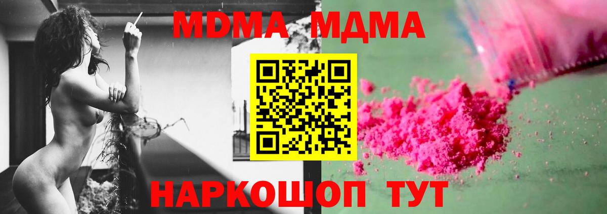 MDMA crystal Крымск