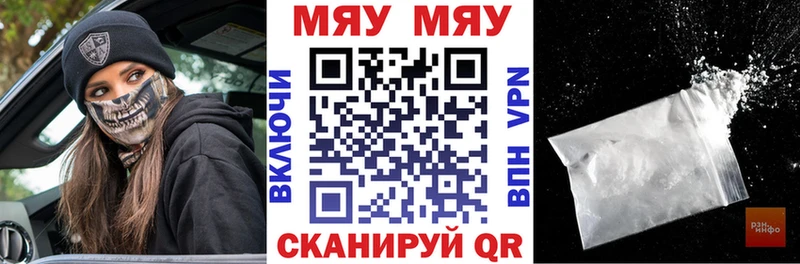 МЯУ-МЯУ мяу мяу  KRAKEN маркетплейс  Крымск 