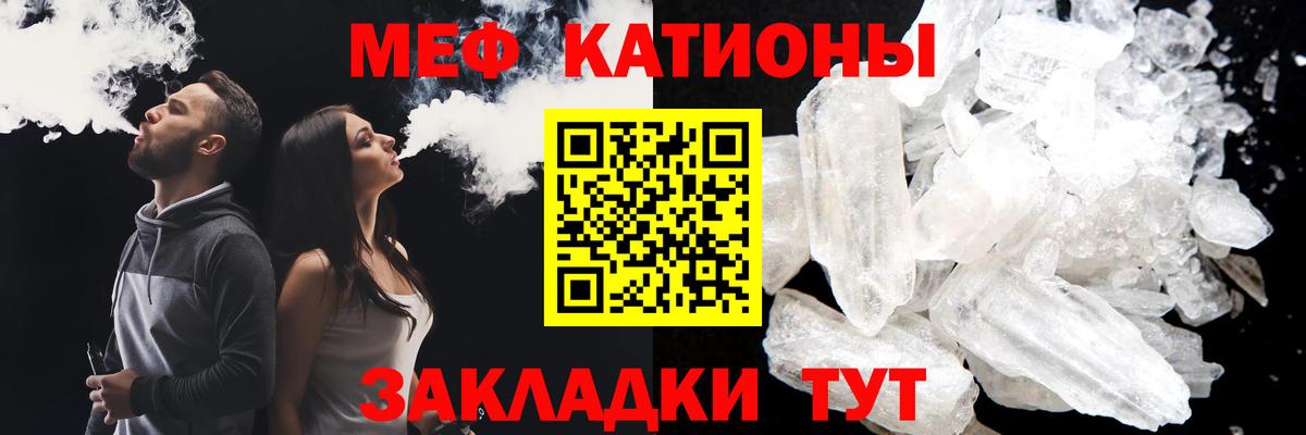 Меф мука Крымск