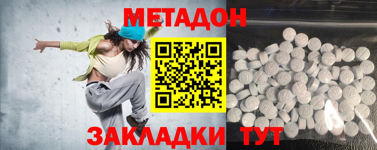 ГАШИШ  Крымск  МЕФ   Вход с VPN  Каннабис  Cocaine 