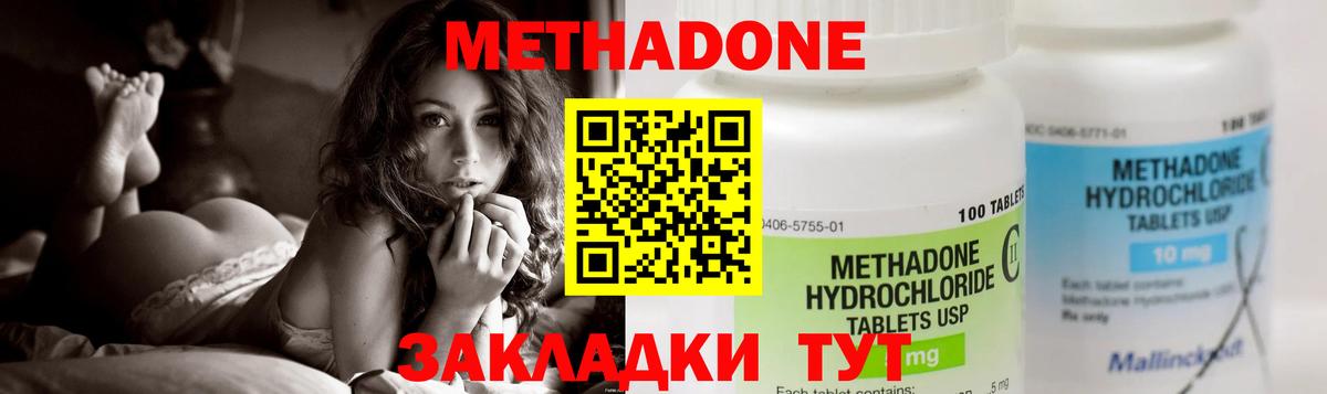 Метадон мёд  Вход с VPN  omg вход  Крымск 