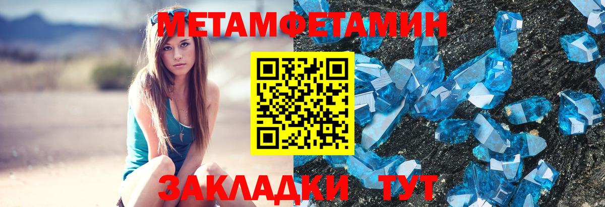 Метамфетамин  Метамфетамин Декстрометамфетамин 99.9%  Крымск  Метамфетамин Декстрометамфетамин 99.9% 