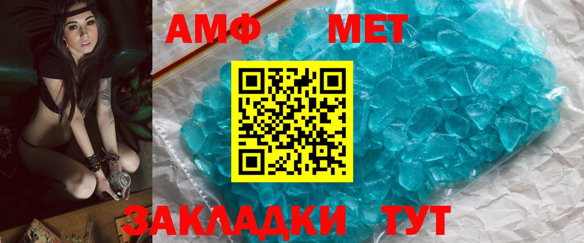 МЕТАМФЕТАМИН винт Крымск