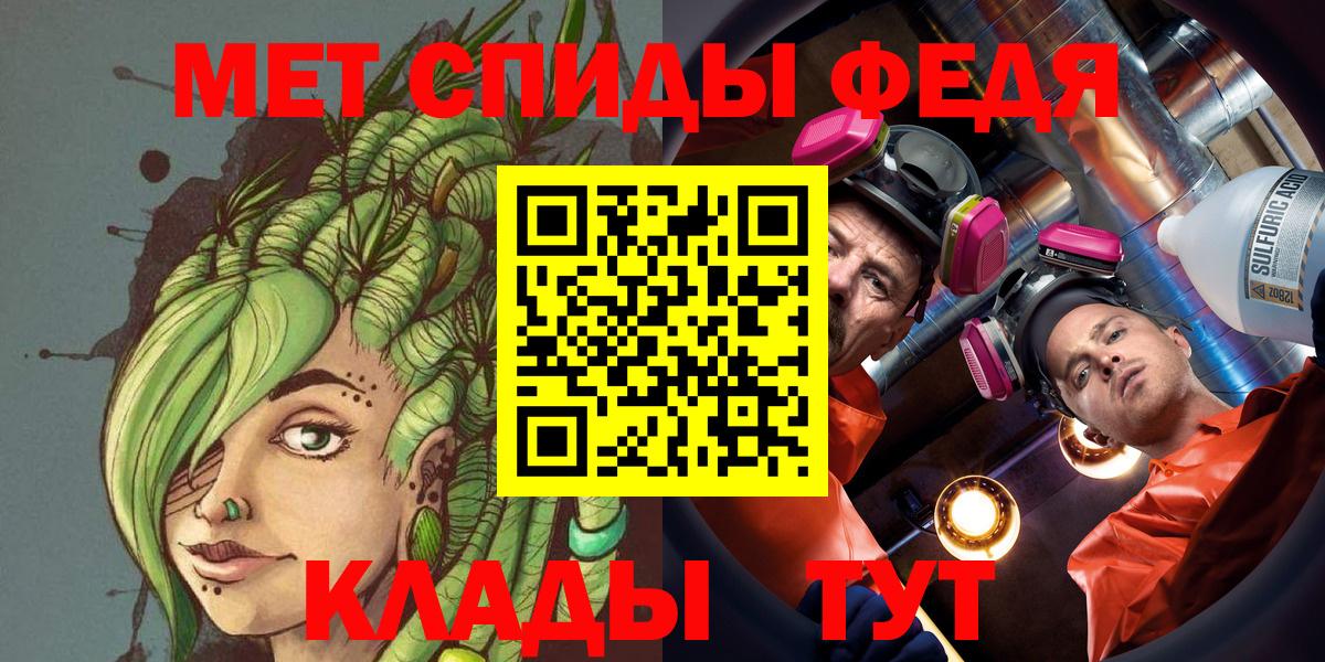 Первитин Methamphetamine Крымск