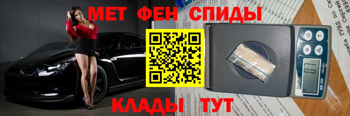 Первитин мет  Первитин мет  Крымск  Вход с VPN 