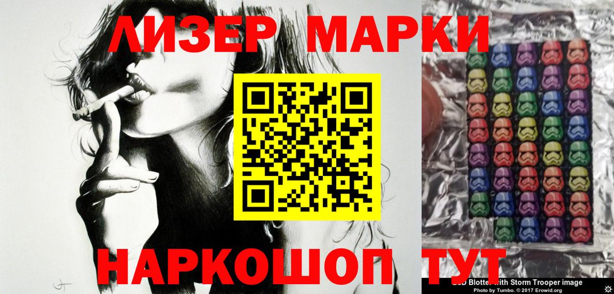 Марки NBOMe 1,8мг Крымск