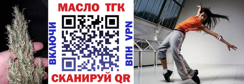 Дистиллят ТГК гашишное масло  kraken tor  Крымск 
