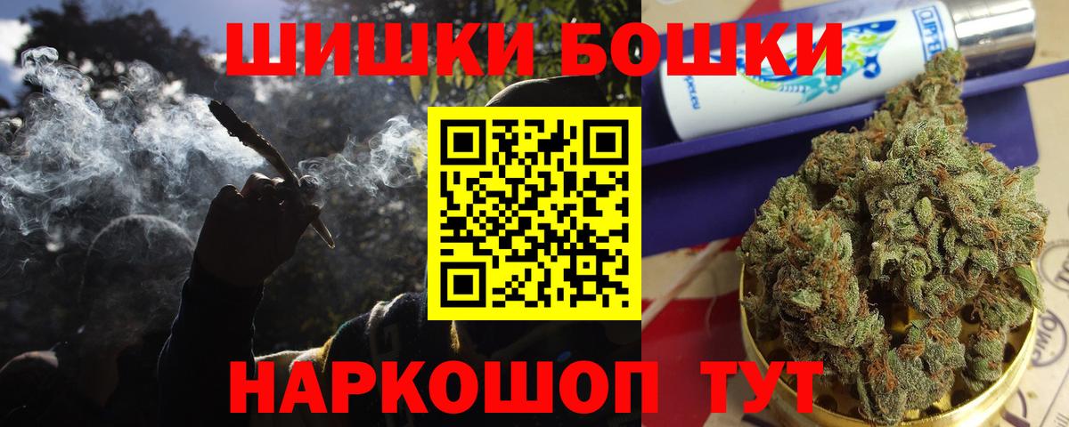 Бошки Шишки THC 21%  Конопля конопля  Каннабис индика  Крымск  Вход с VPN  Каннабис MAZAR 